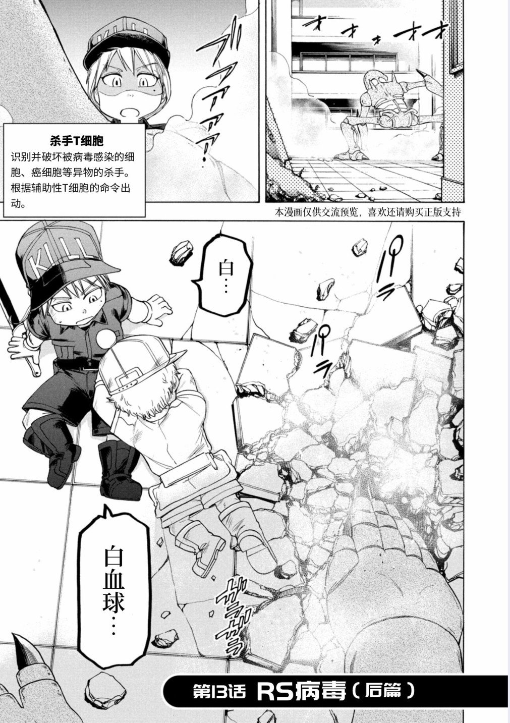 第13话