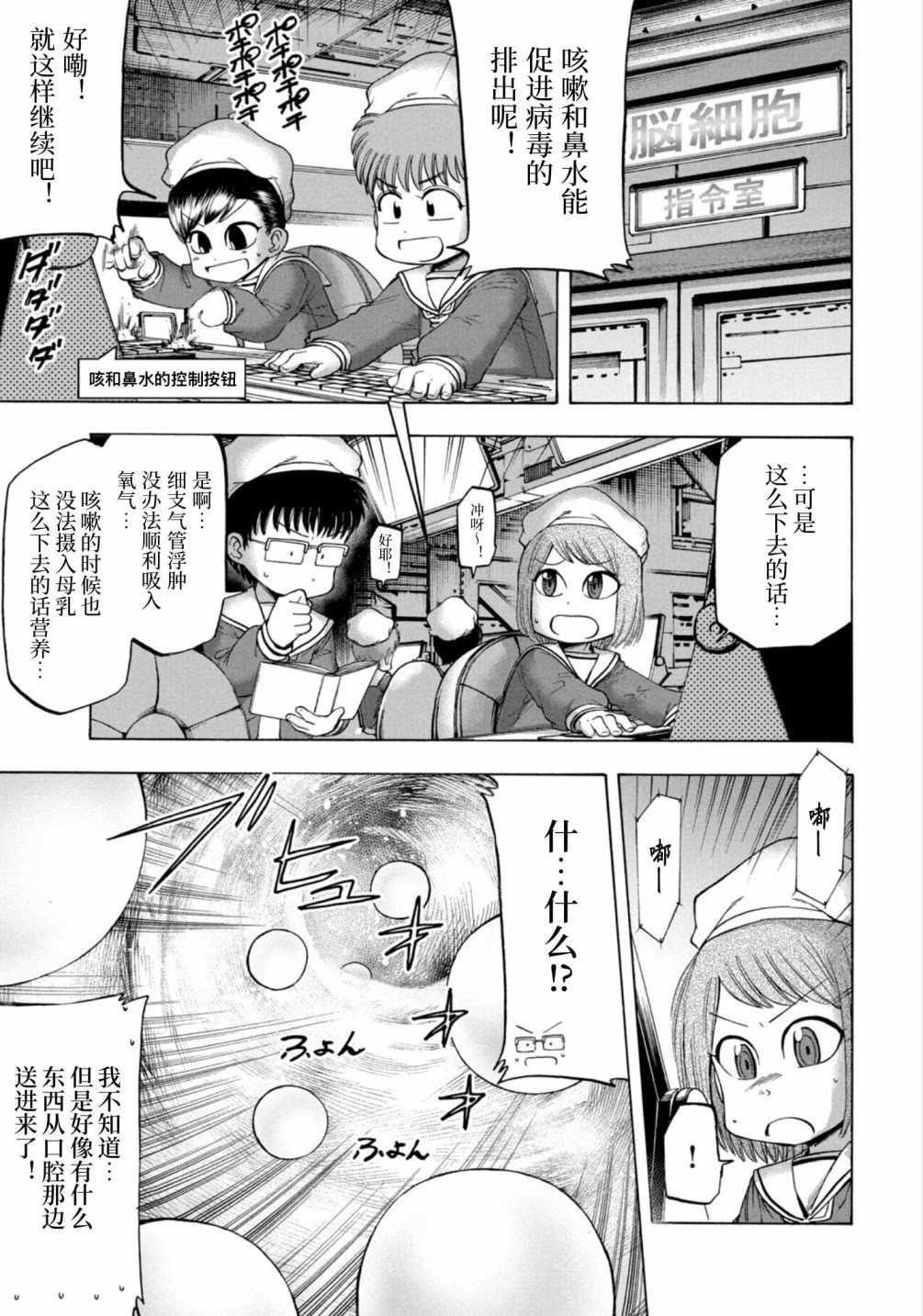 第13话