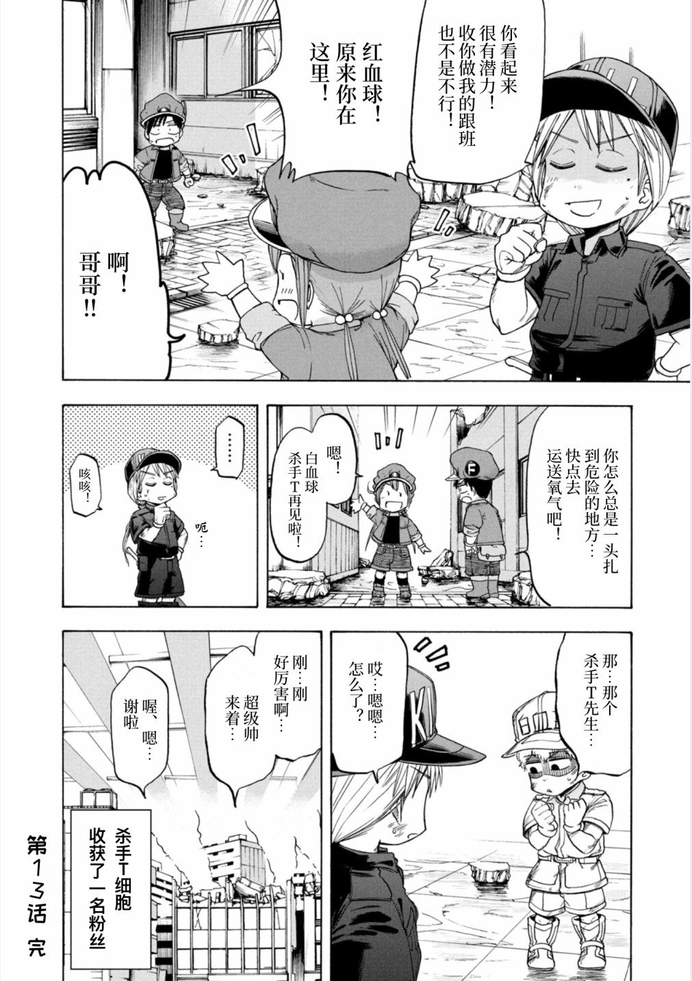 第13话
