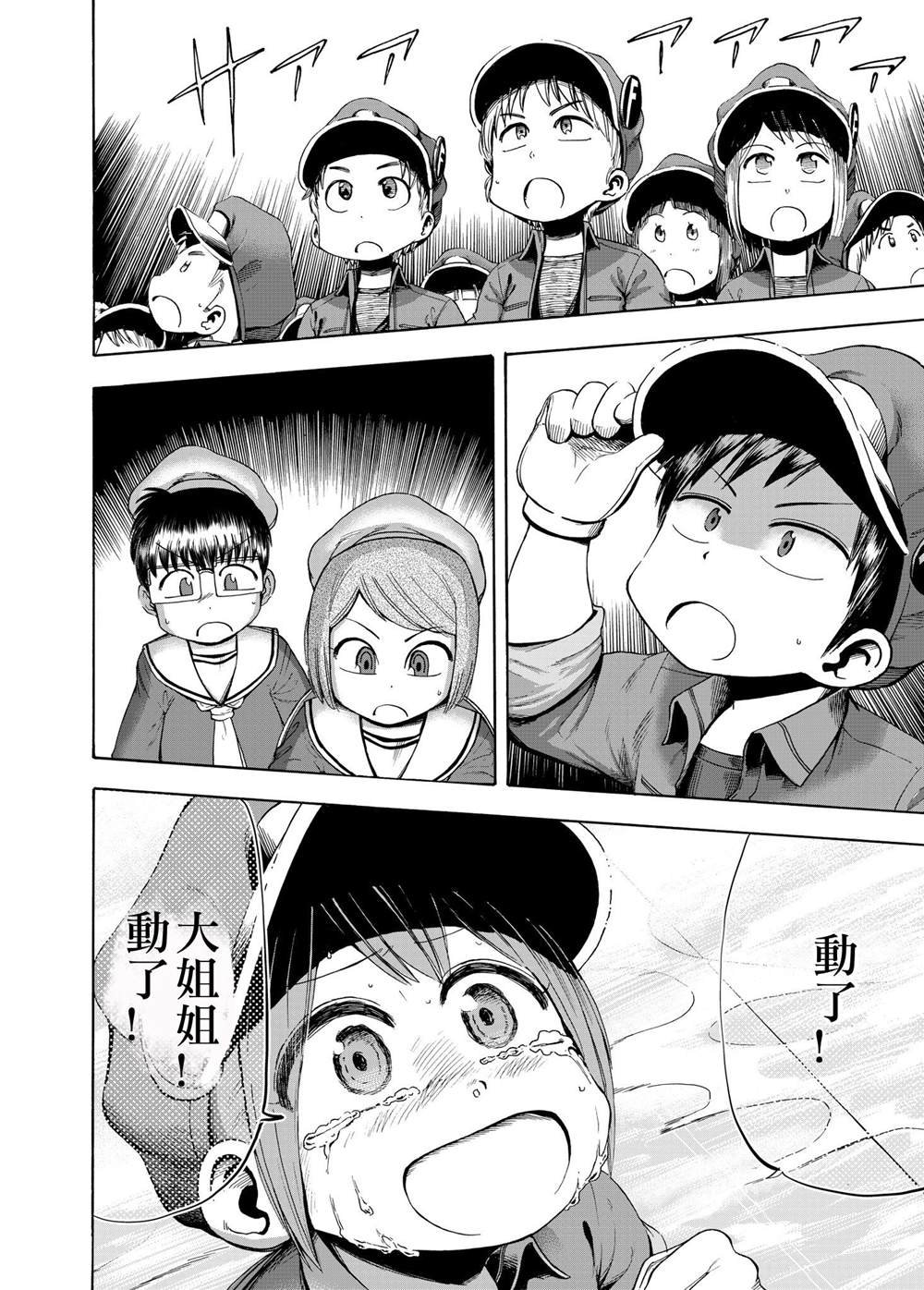第2话