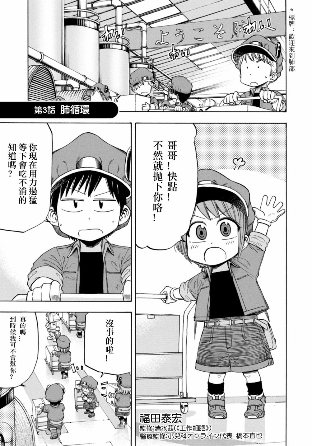 第3话
