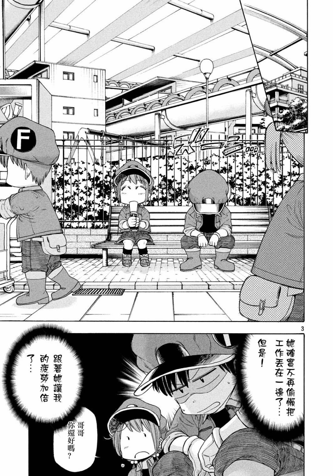 第3话