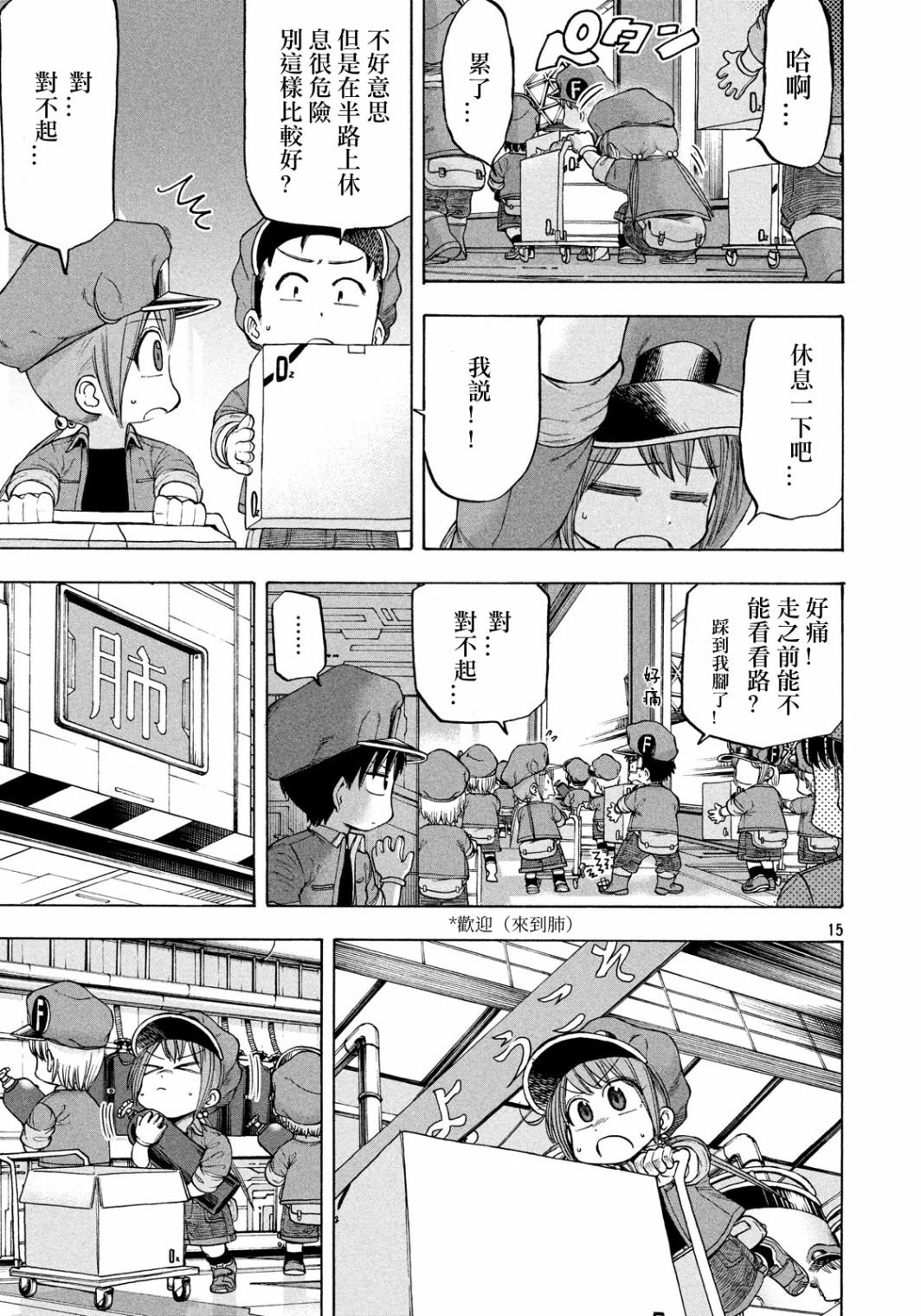 第3话