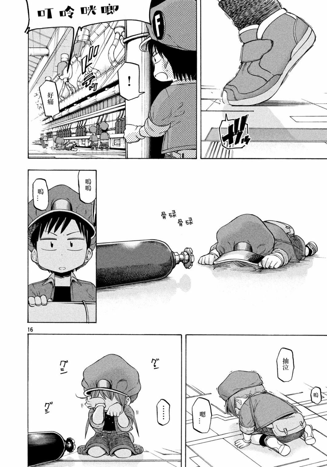 第3话