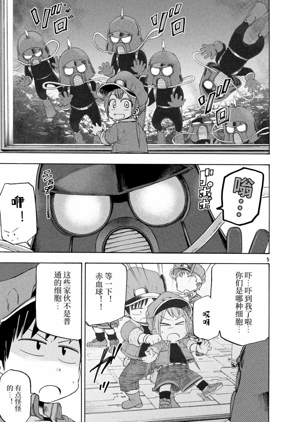 第5话