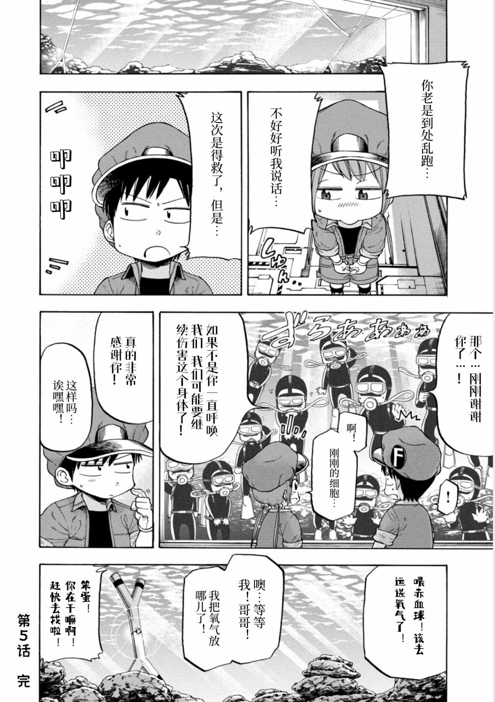 第5话