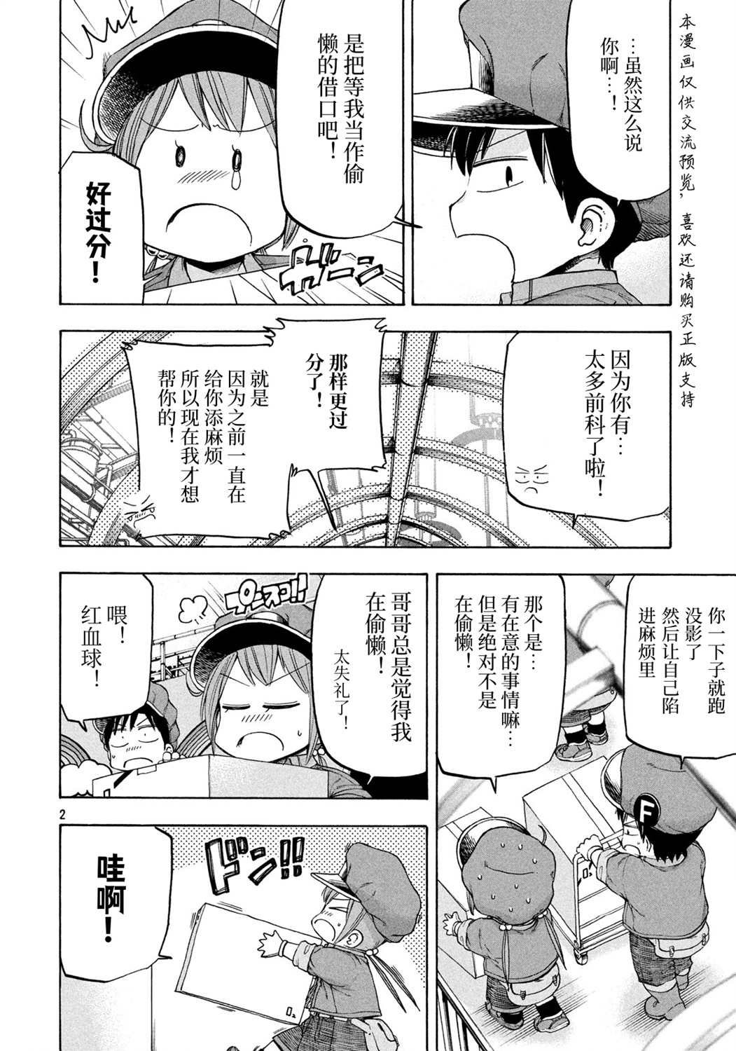 第6话
