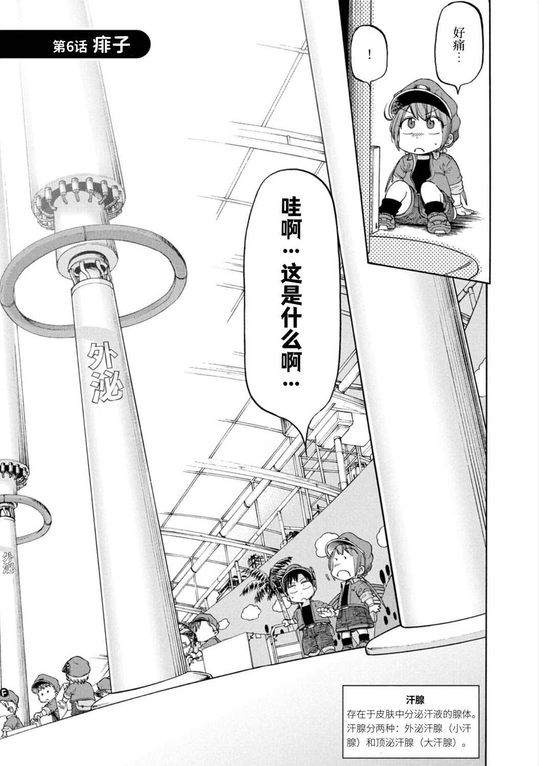 第6话