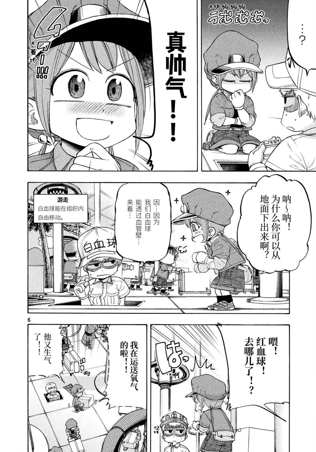 第6话