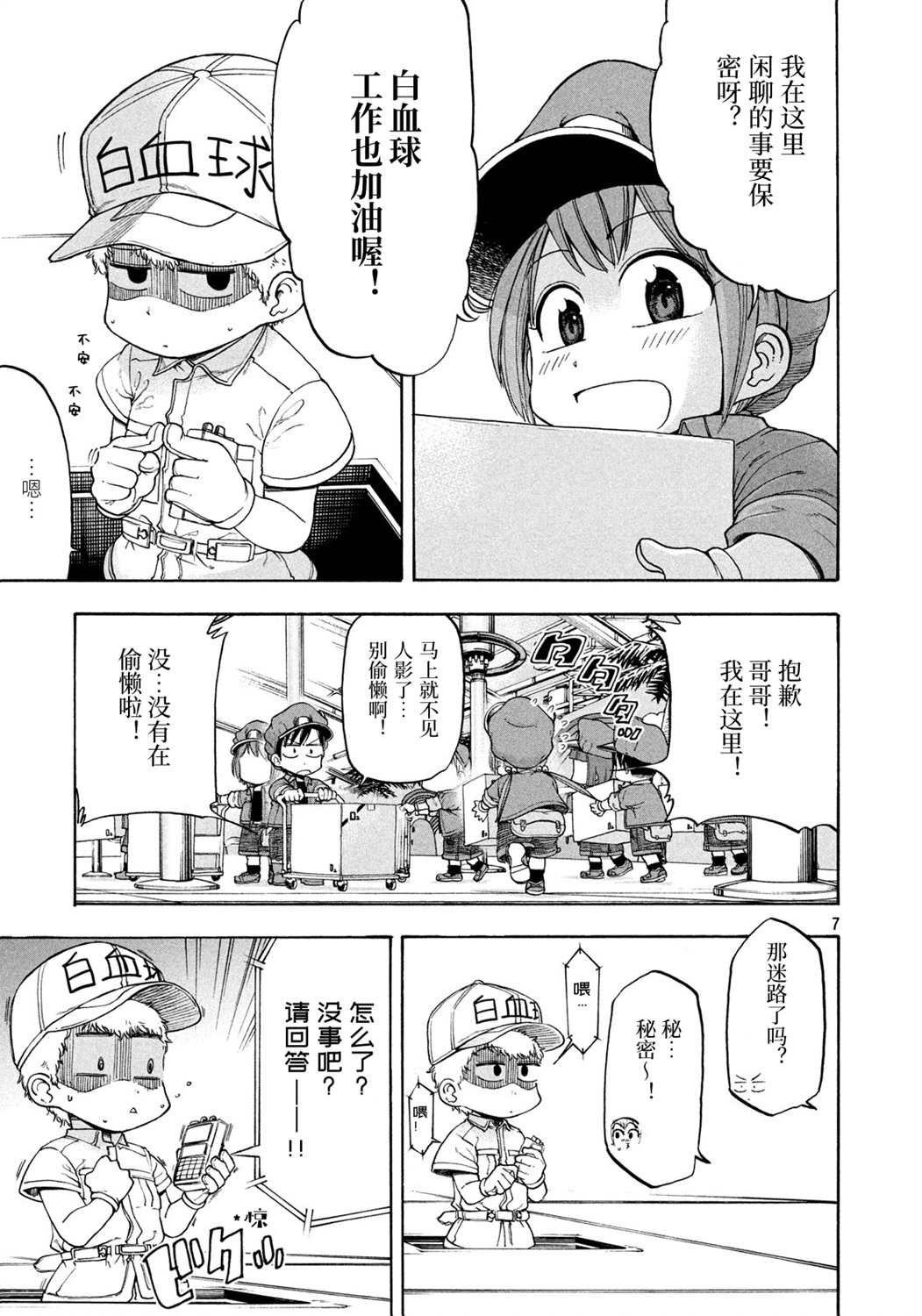 第6话