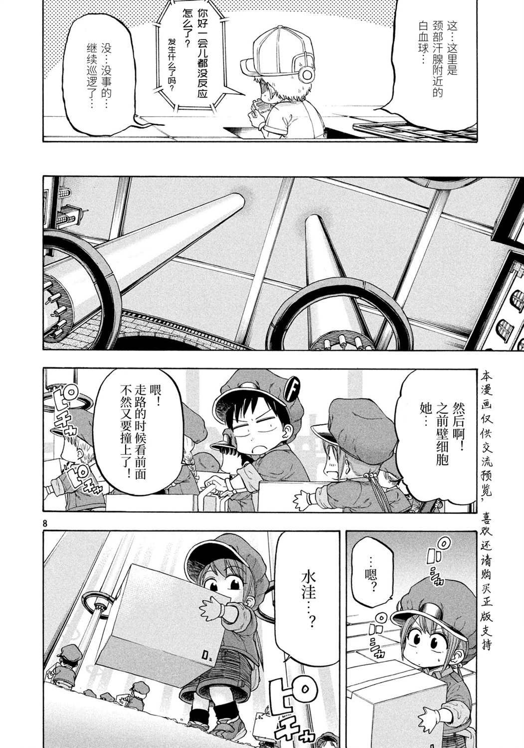 第6话