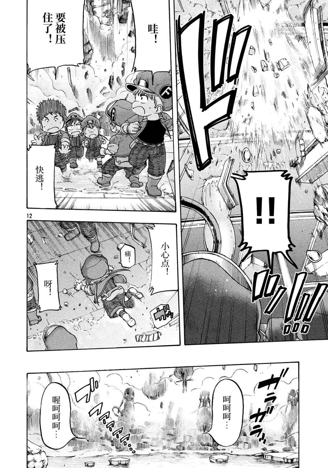第6话