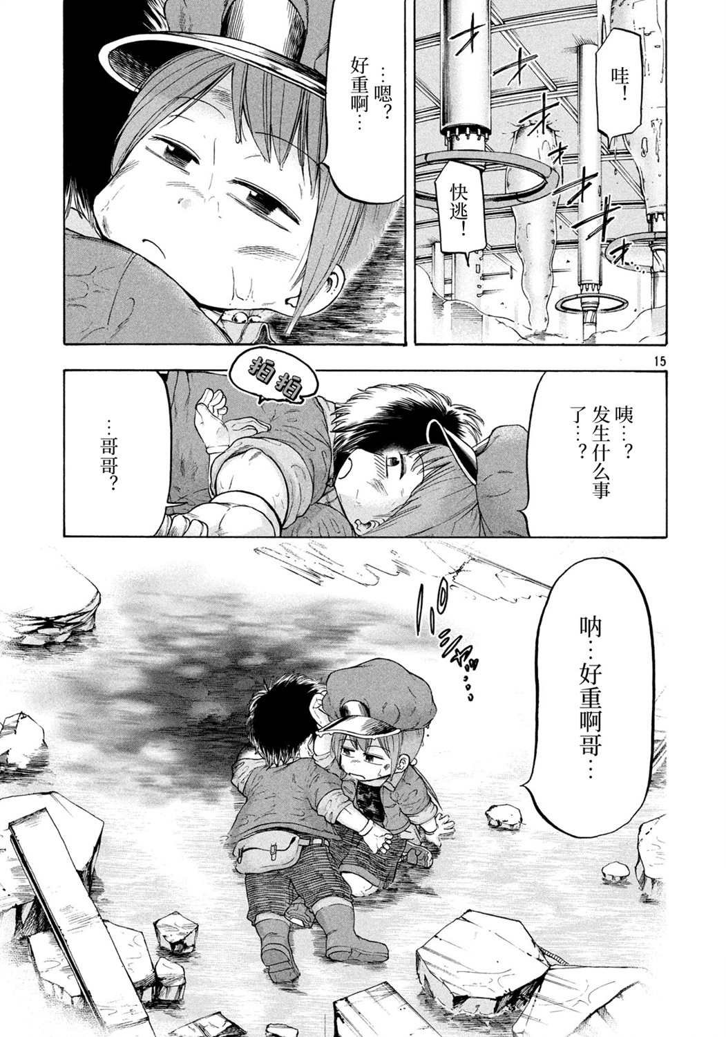 第6话