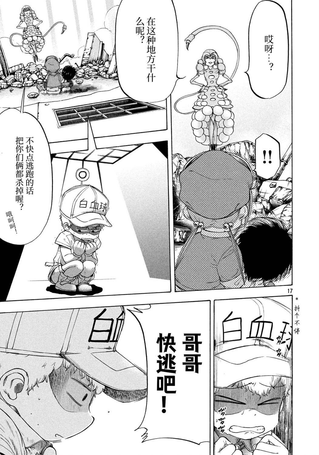 第6话