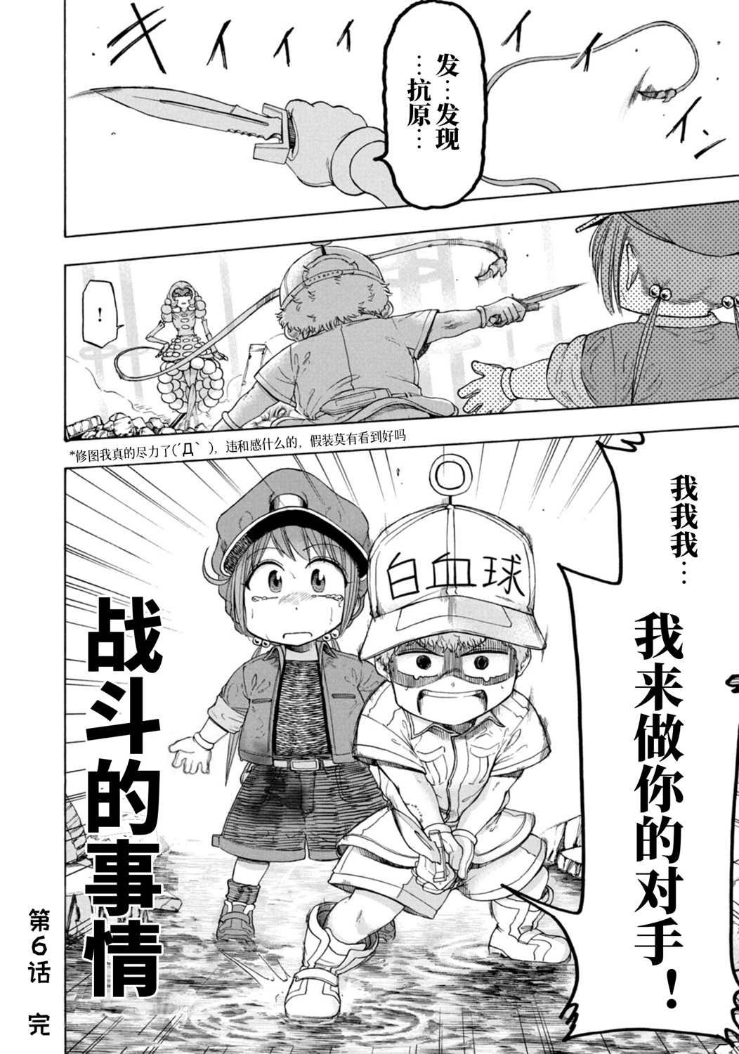 第6话