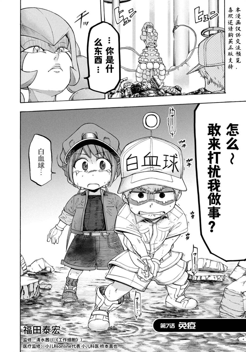 第7话