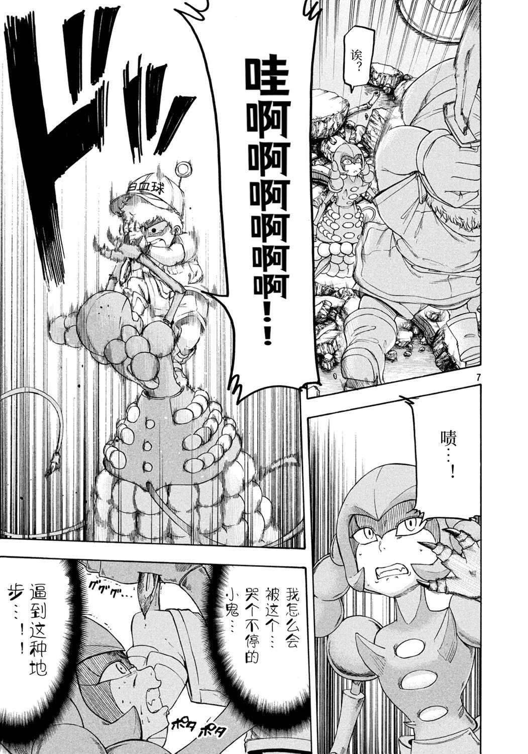 第7话