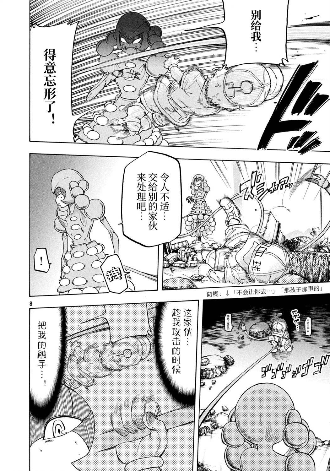 第7话