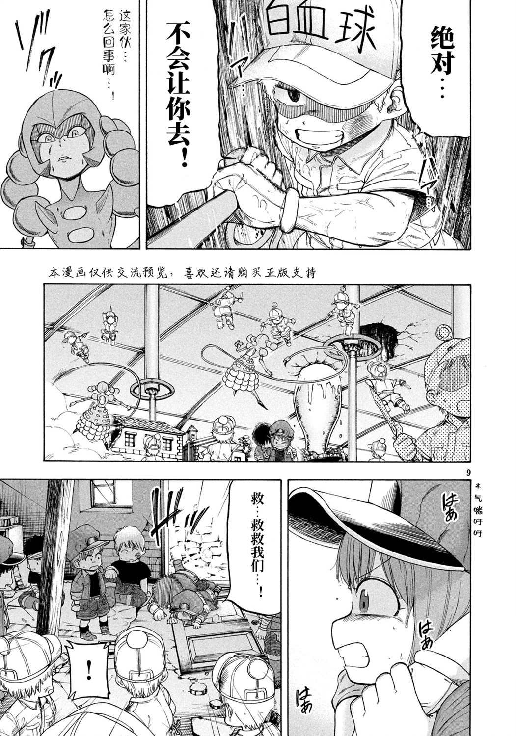 第7话