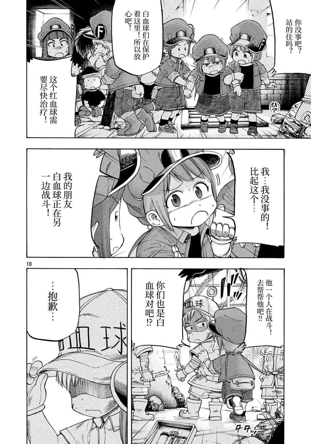 第7话
