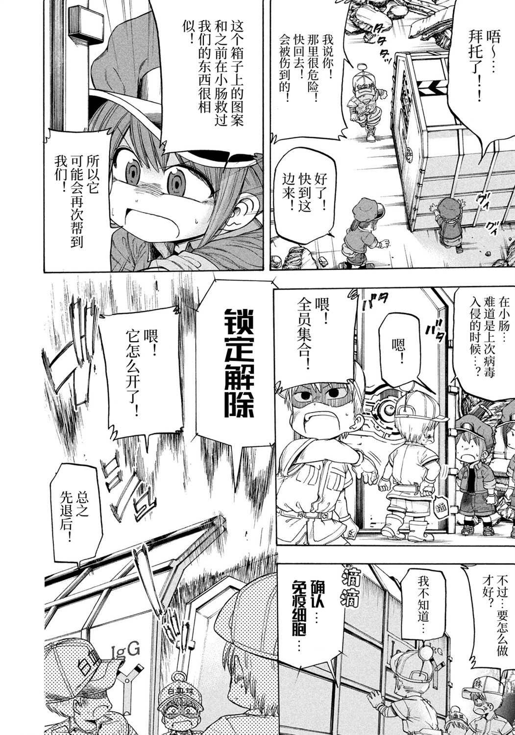 第7话
