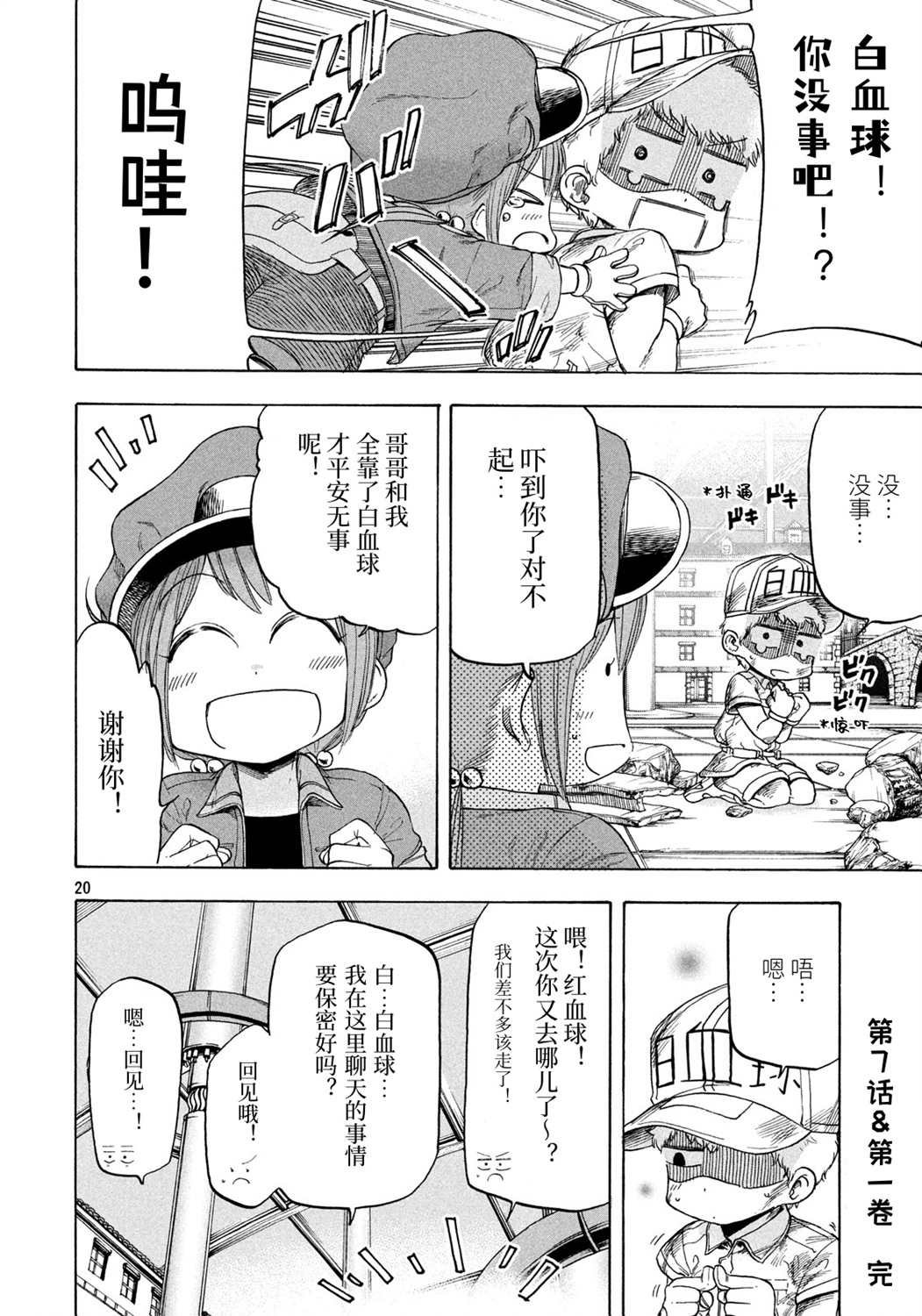 第7话