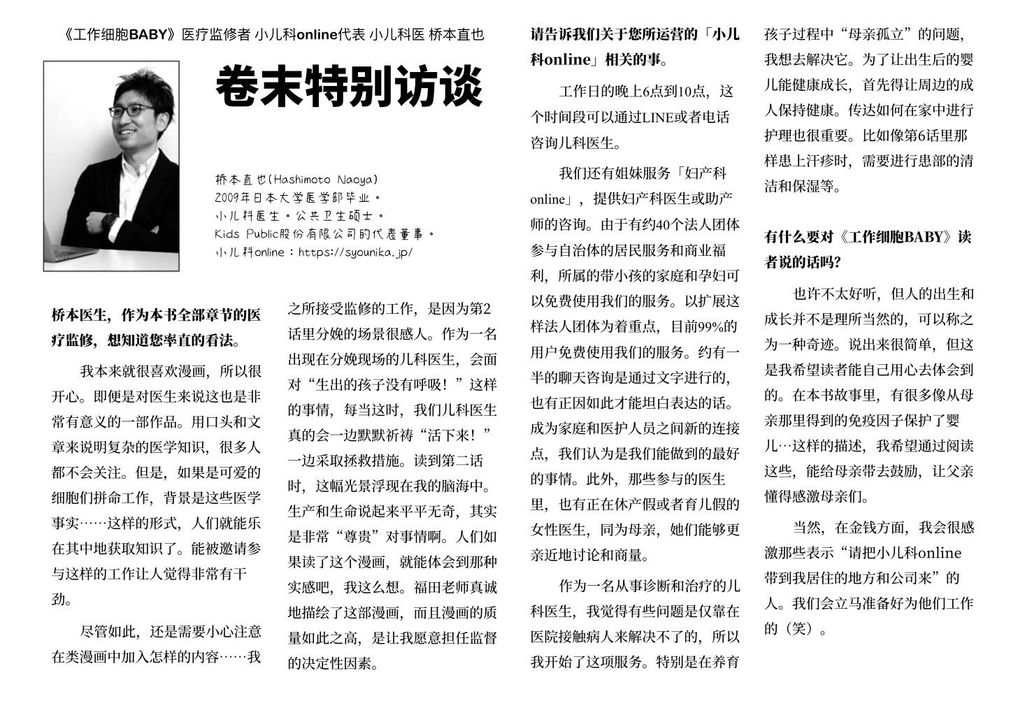 第01卷 附录