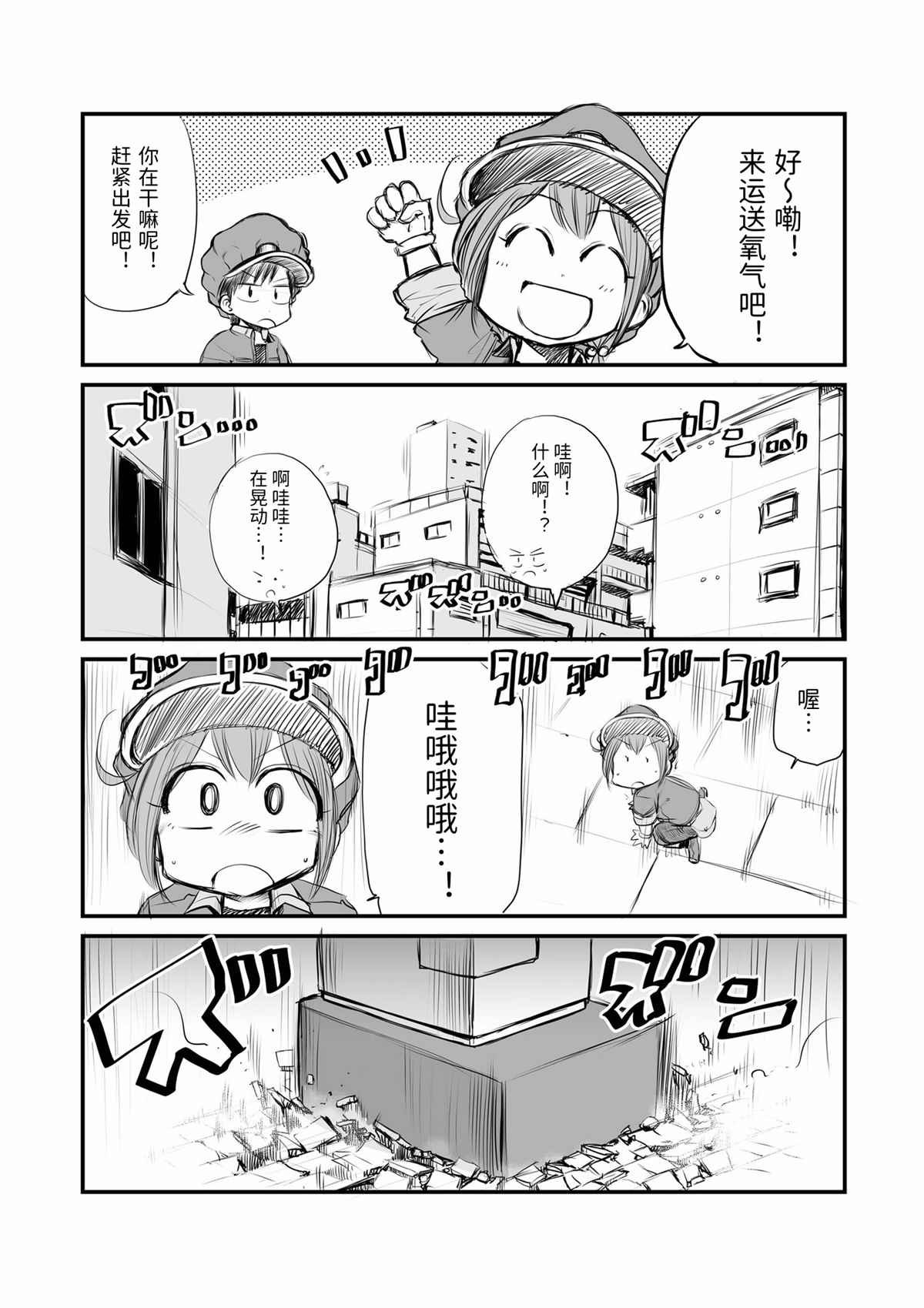 推特短漫