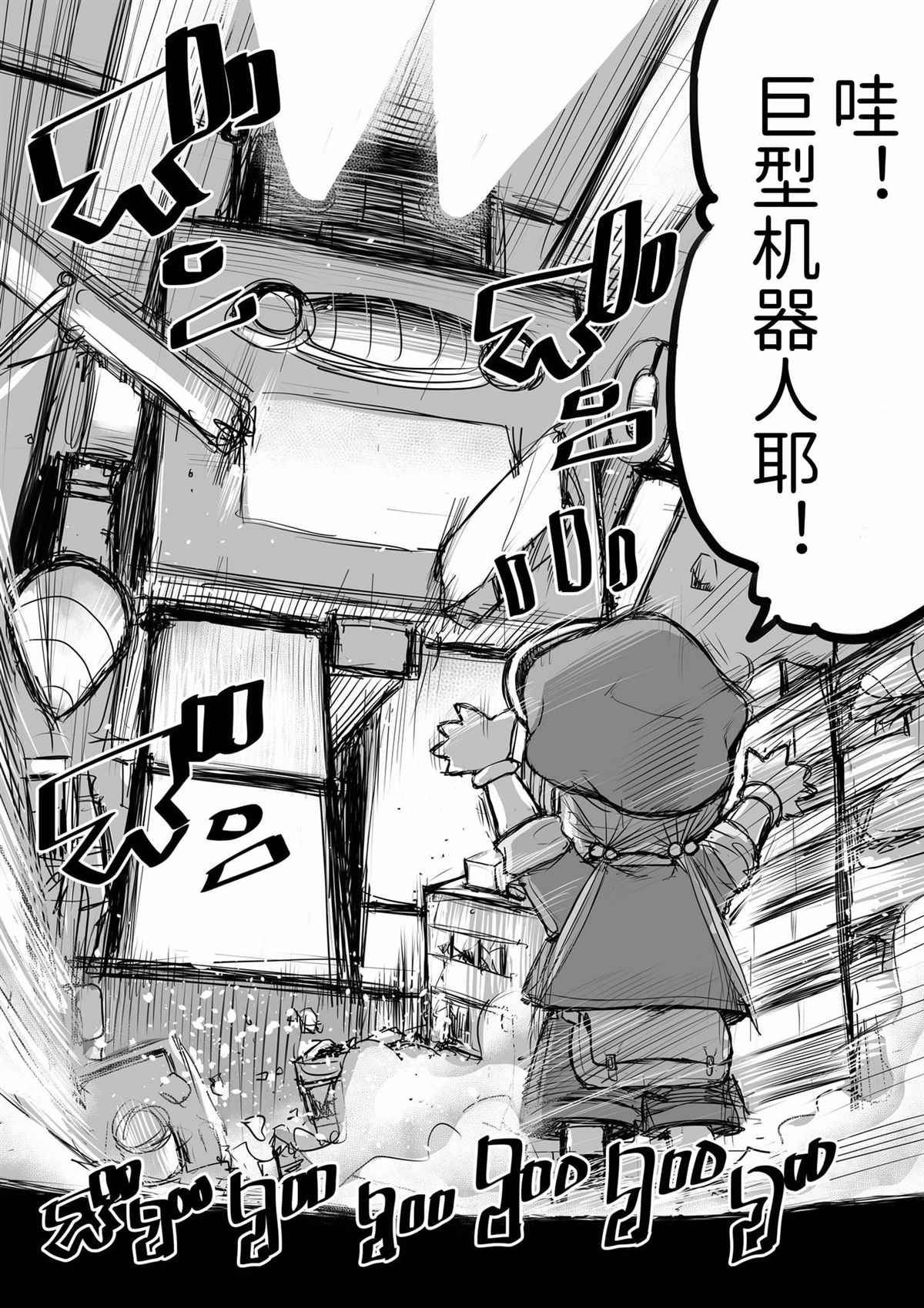 推特短漫