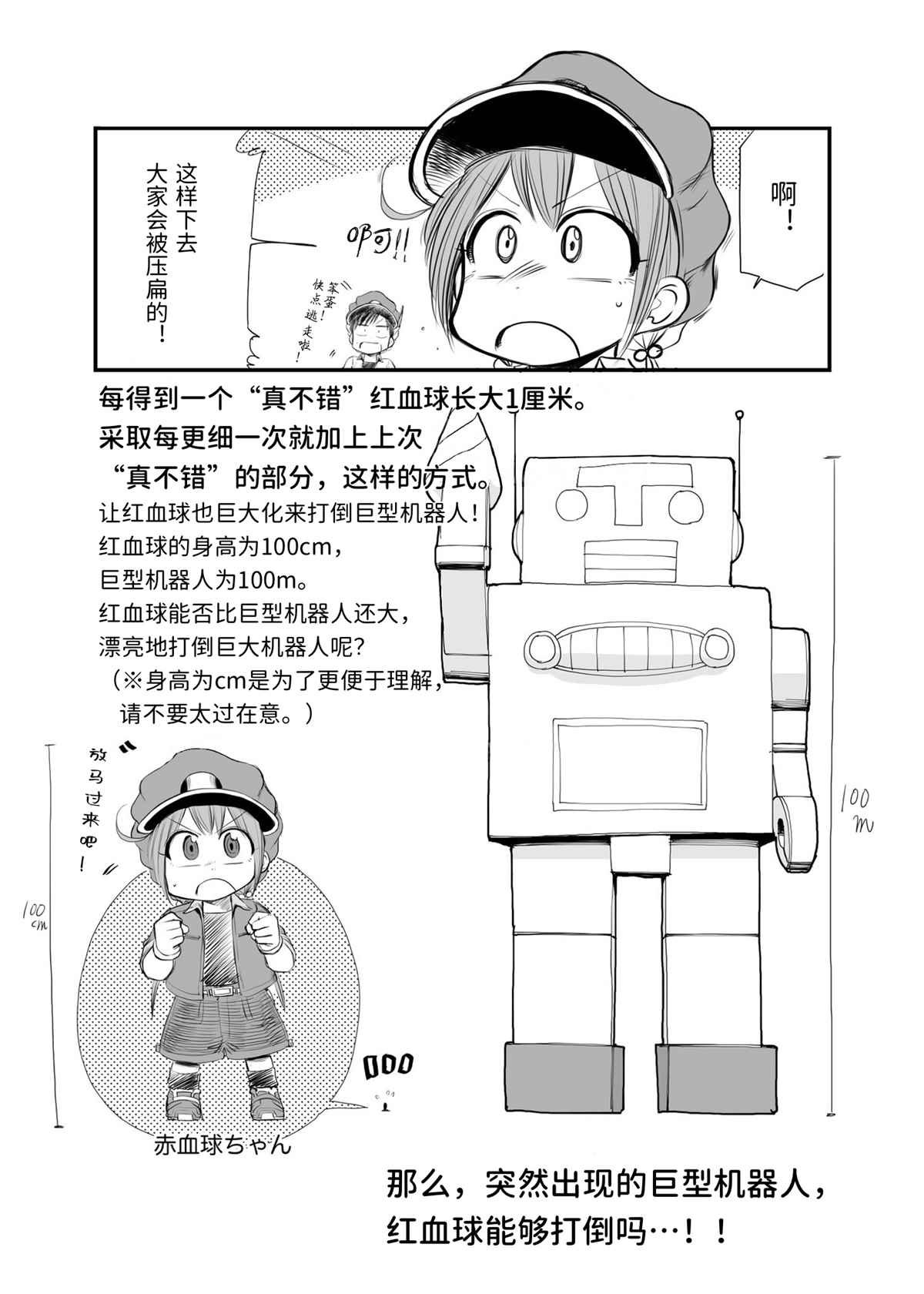 推特短漫