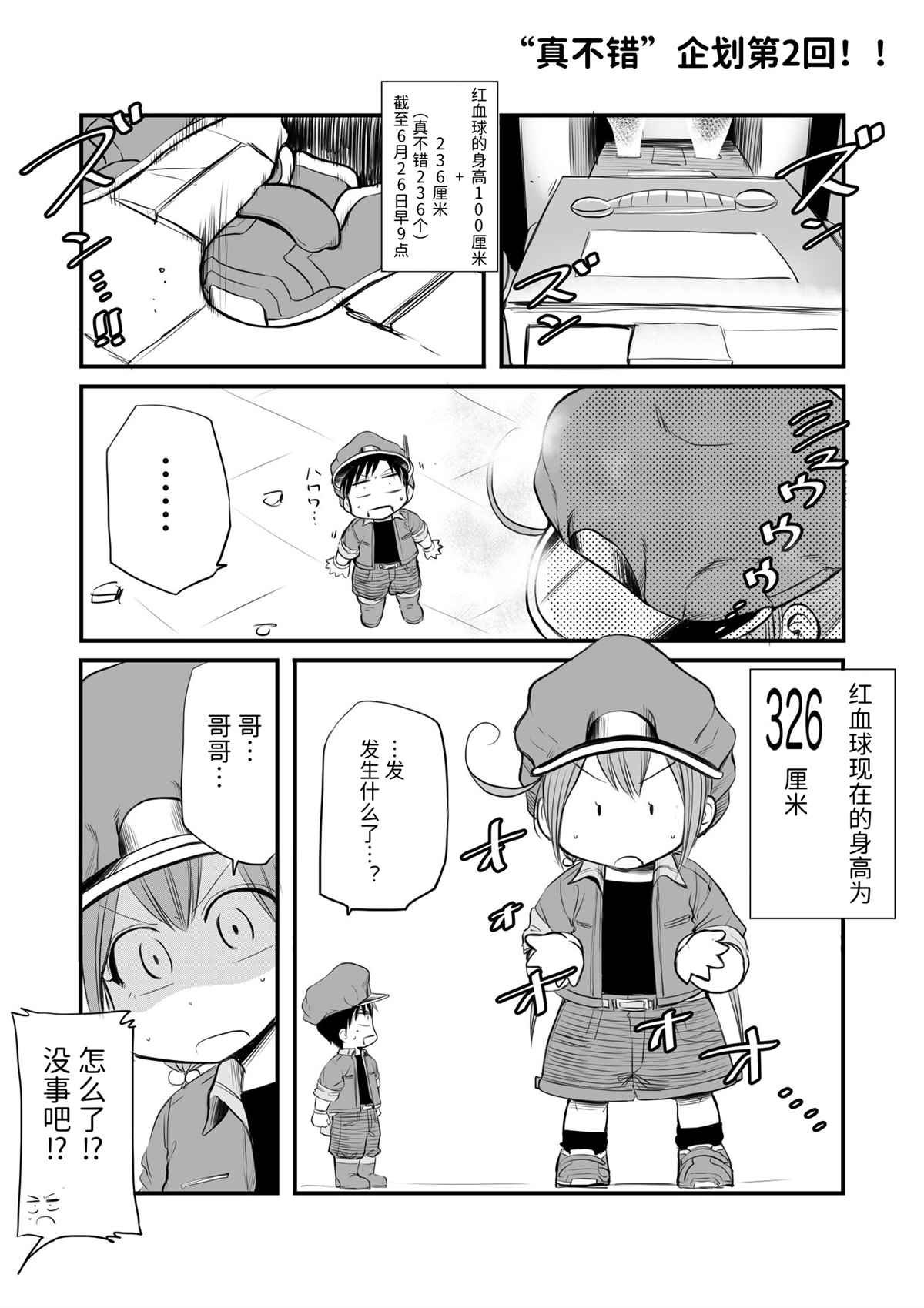推特短漫