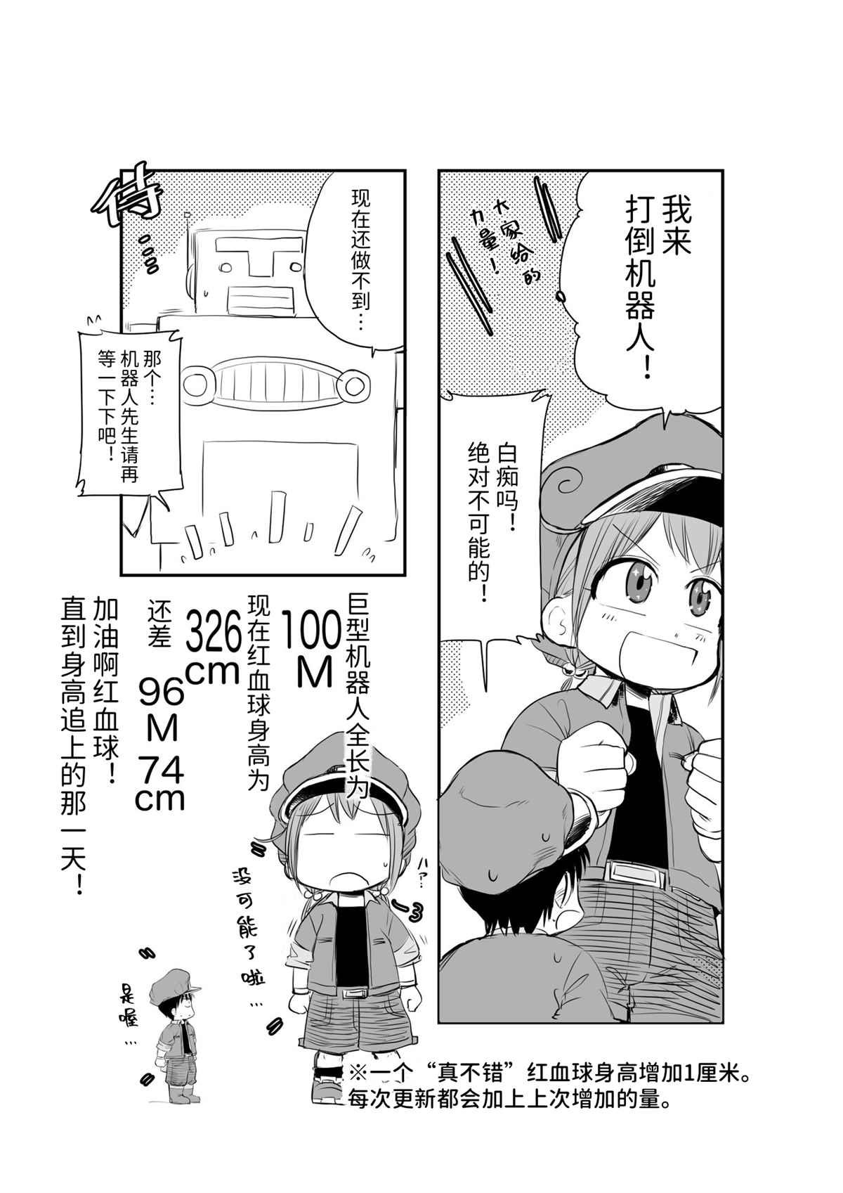 推特短漫