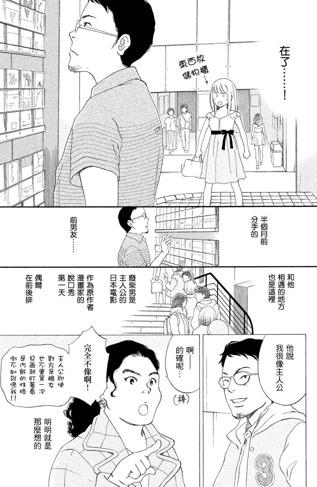 第1话