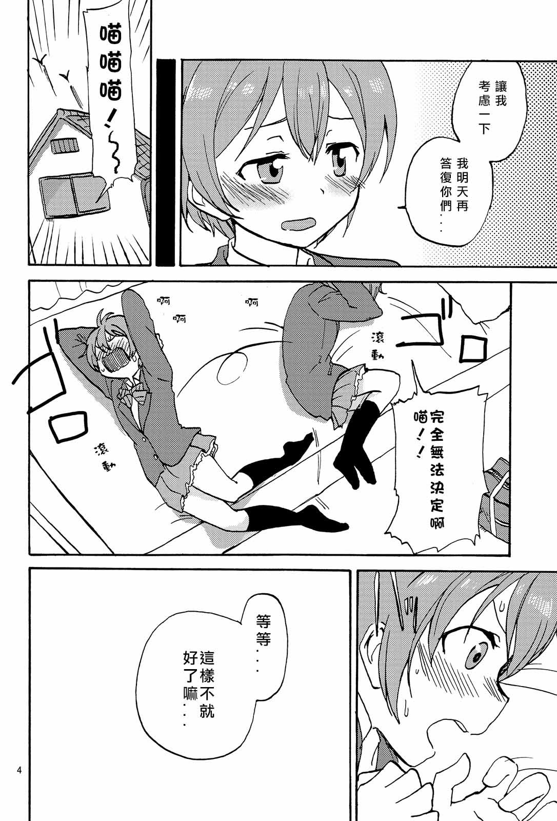 短篇