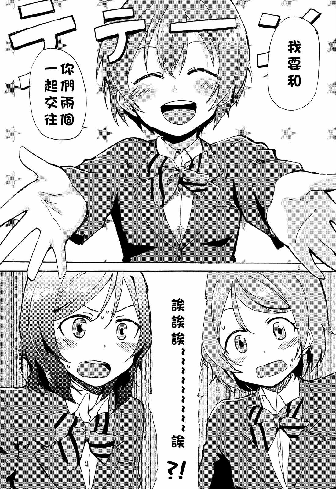 短篇