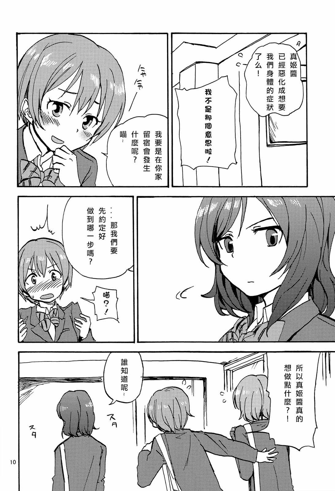 短篇