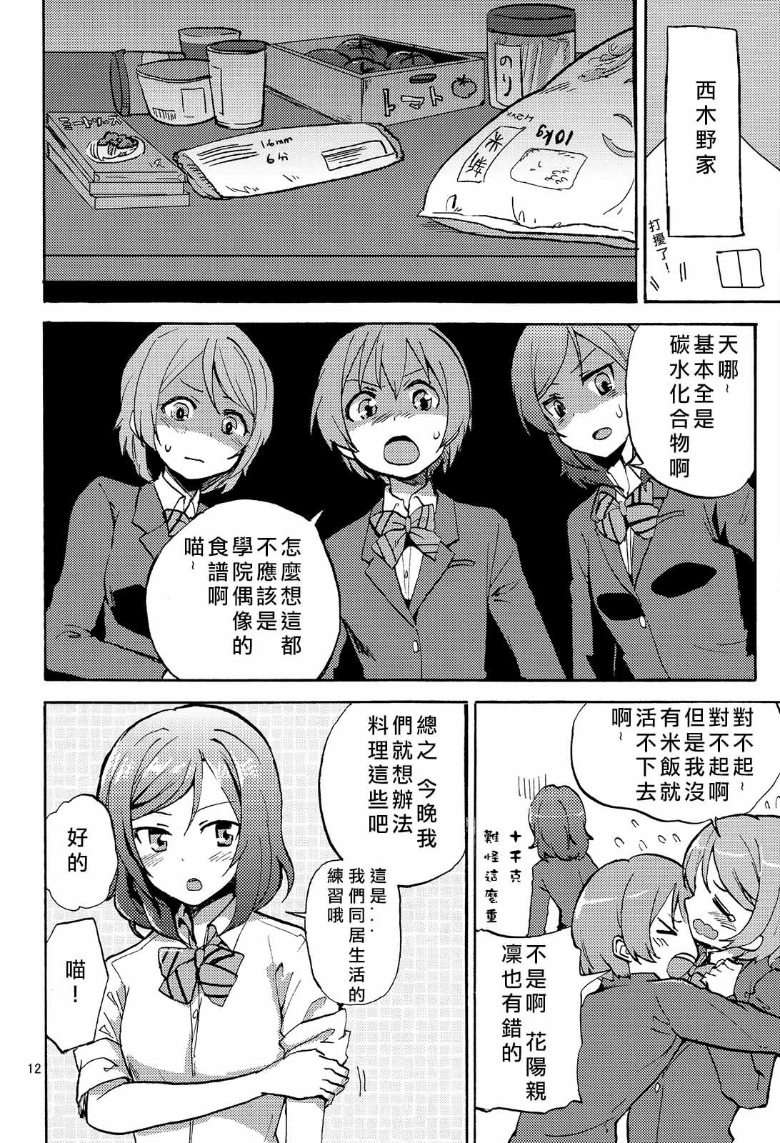 短篇