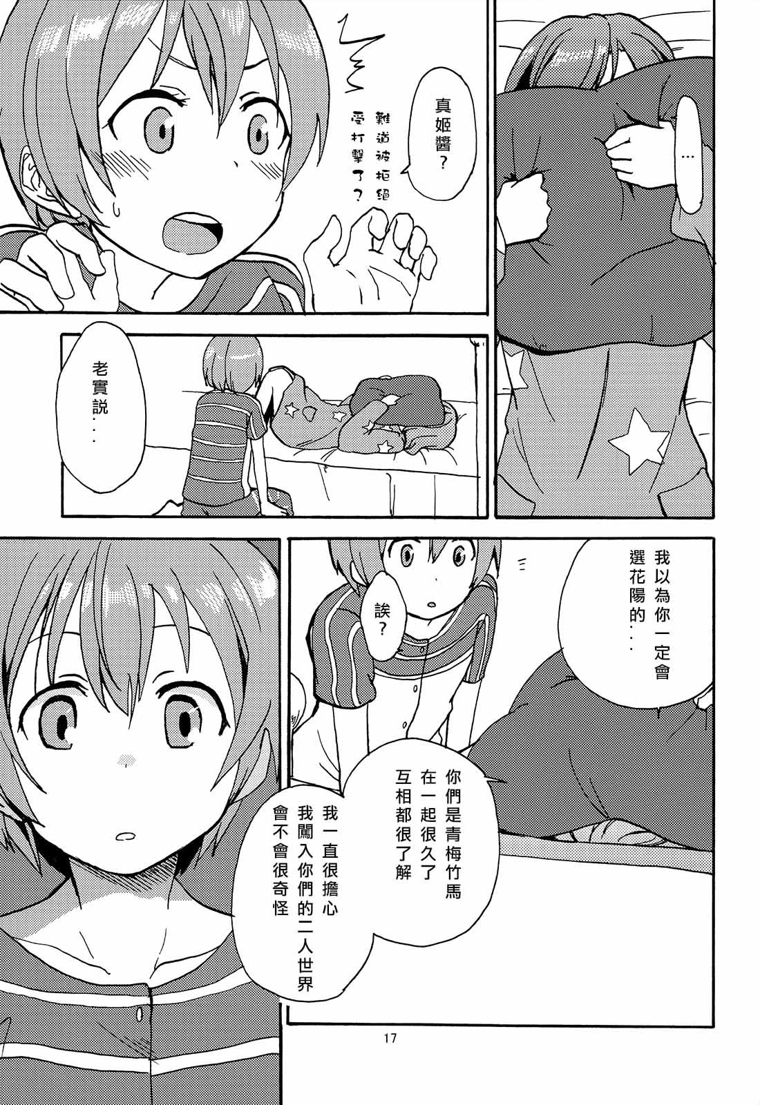 短篇