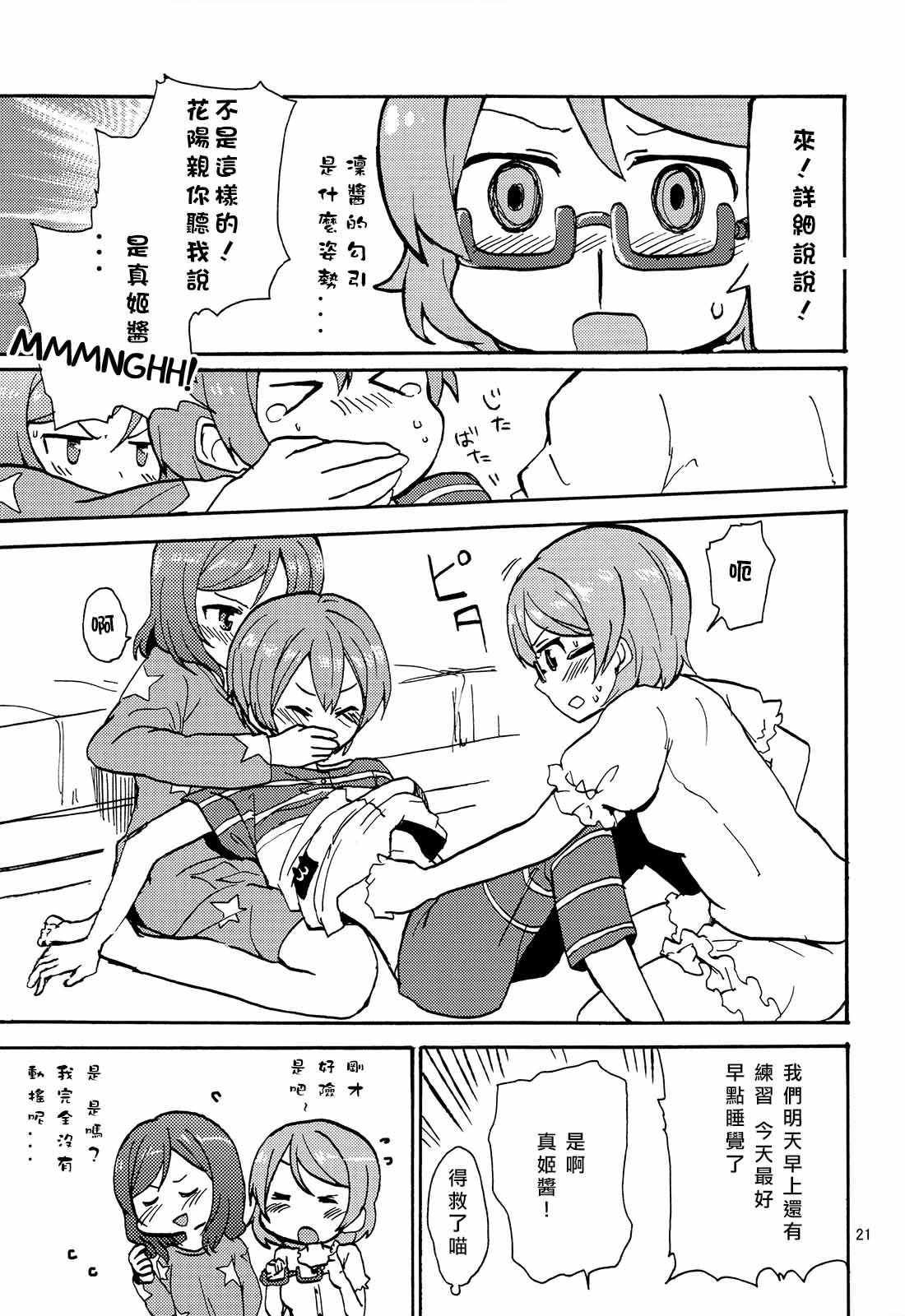 短篇