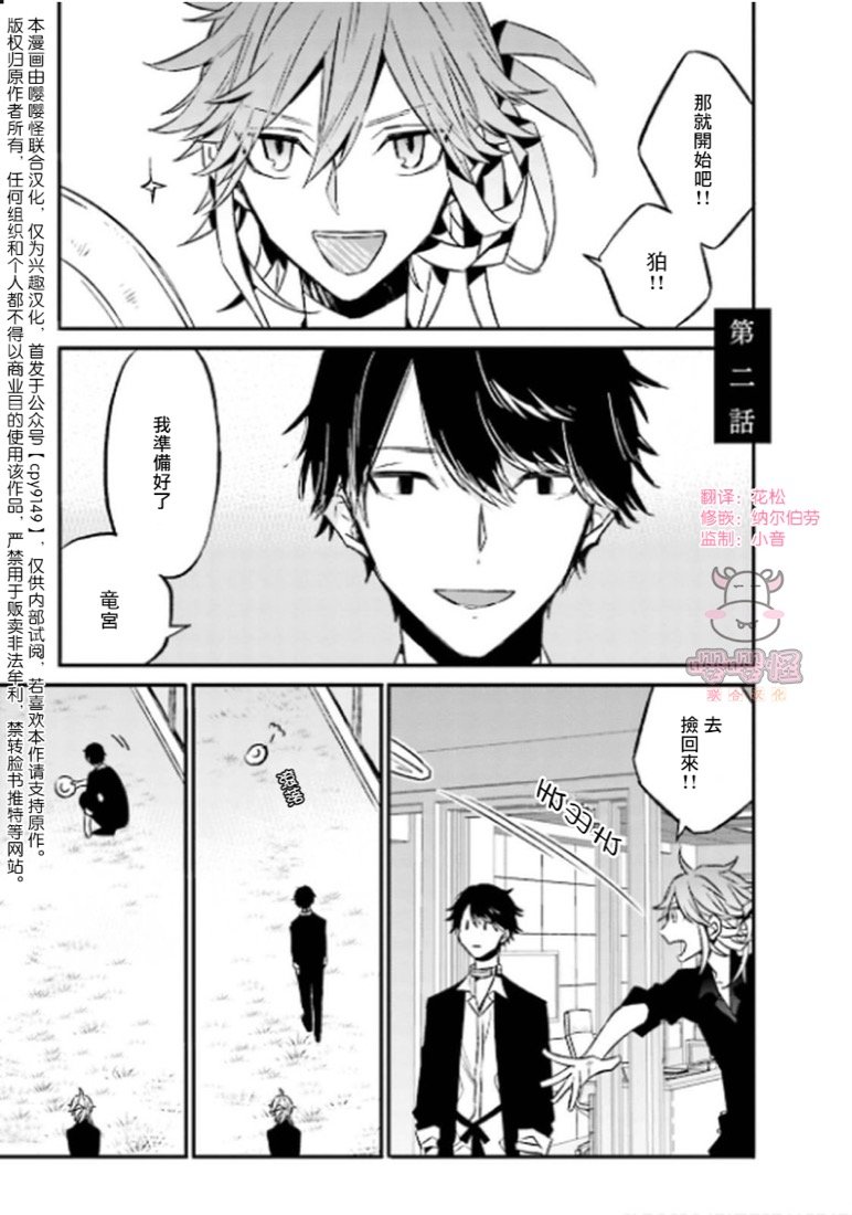 第2话