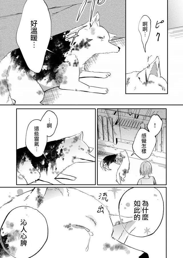 第10话 神社（后篇）