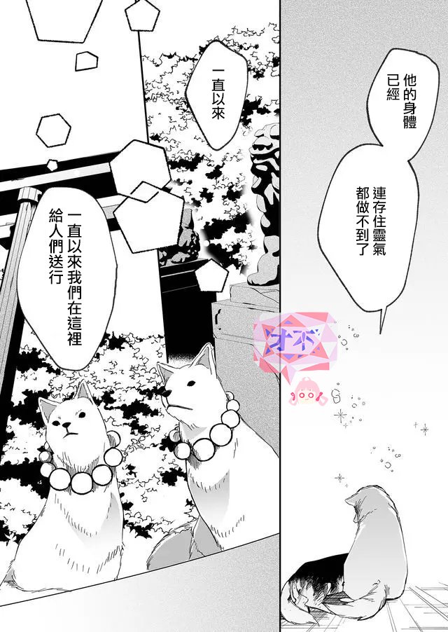 第10话 神社（后篇）