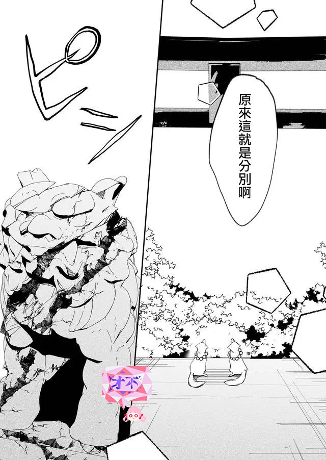 第10话 神社（后篇）