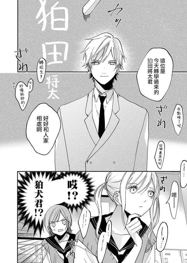 第11话 转校生（前篇）