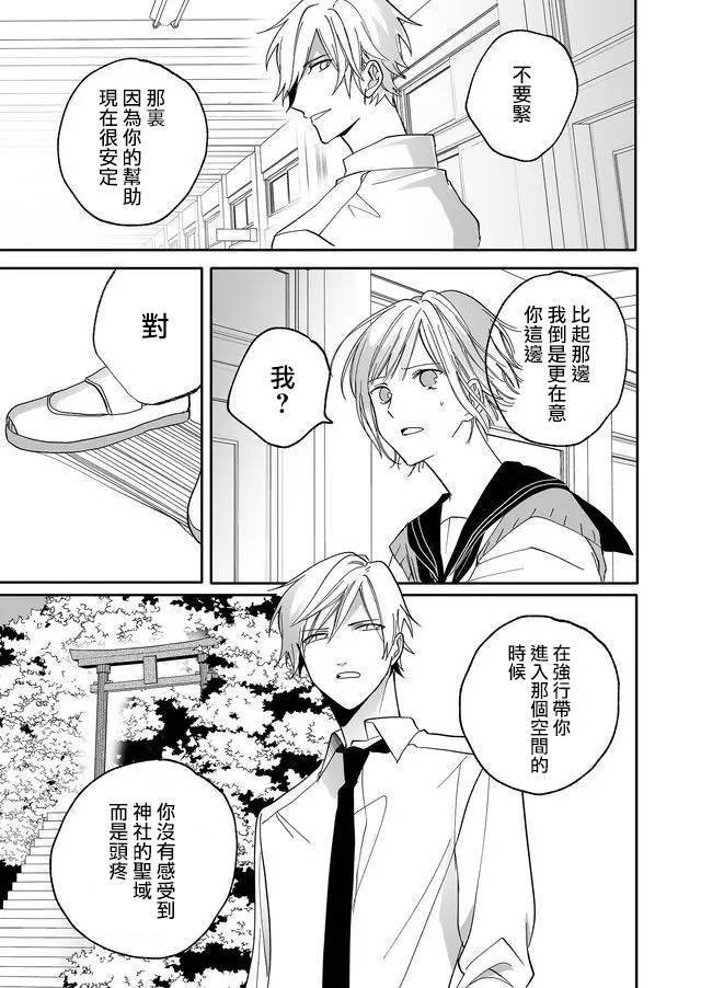 第11话 转校生（前篇）