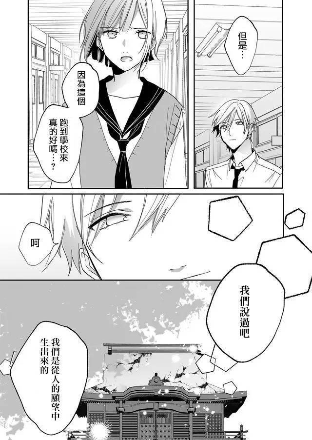 第11话 转校生（前篇）