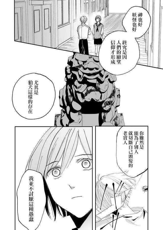 第11话 转校生（前篇）