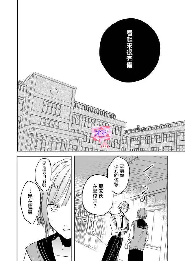 第11话 转校生（前篇）