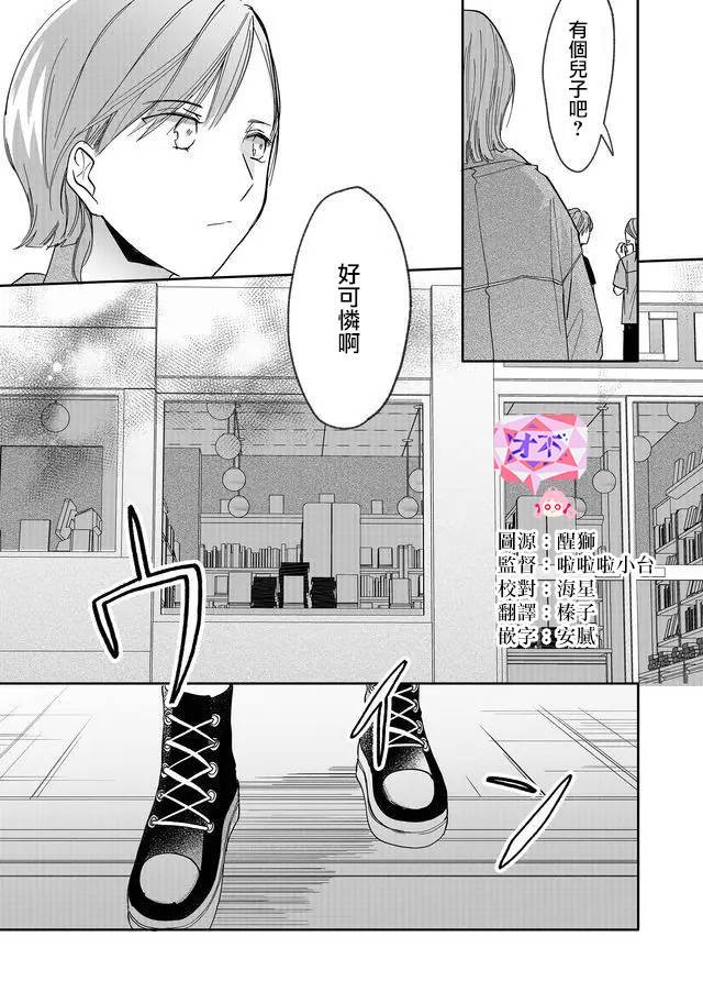 第13话 返魂香（1）