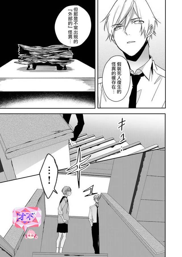 第13话 返魂香（1）